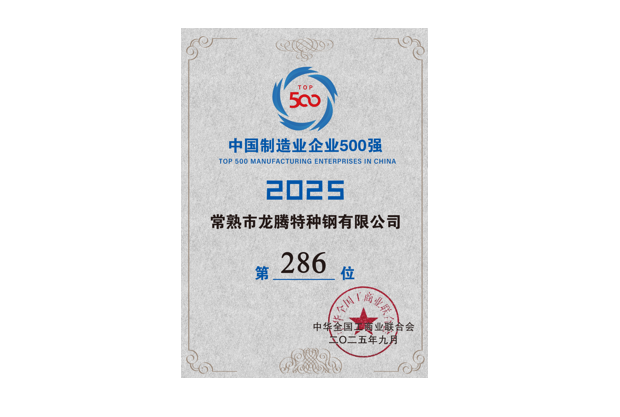 制造业500强.png