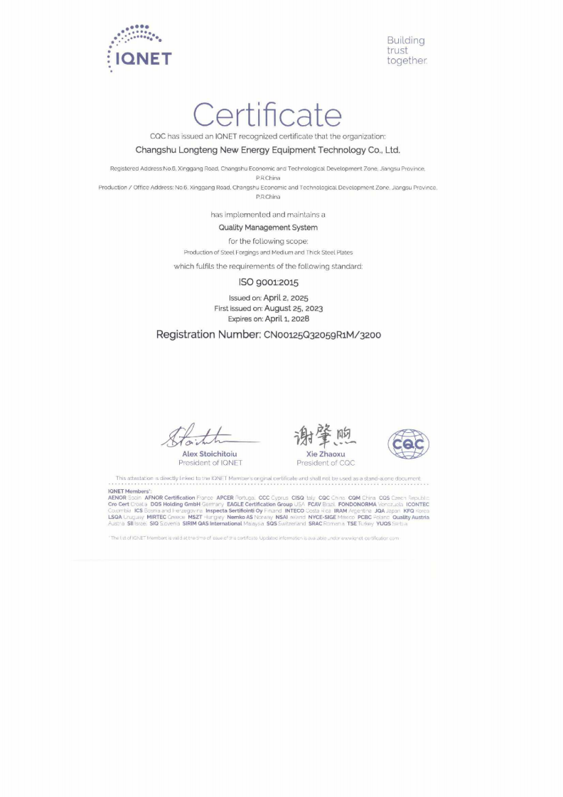 2025常熟市龙腾新能装备科技有限公司ISO9001质量管理体系 证书-有效期2028.04.01-中英文国际互认3张_01.png