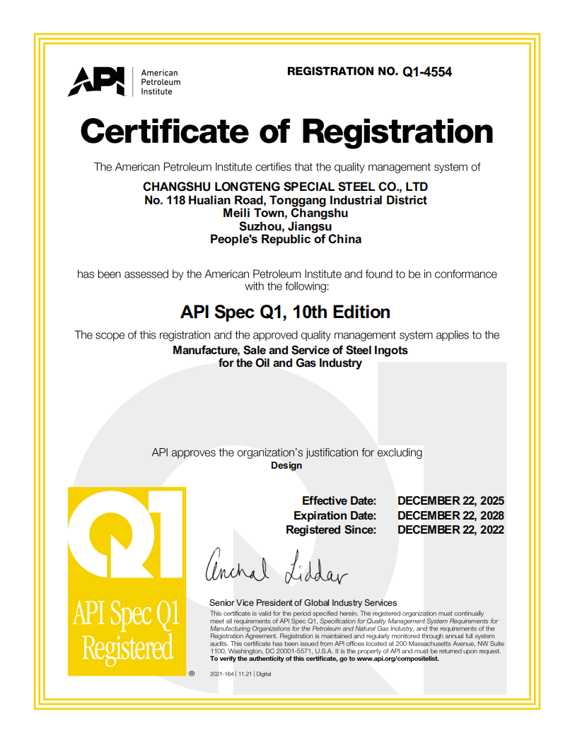 2025年钢锭API认证证书-有效期至2028.12.22-英文1张_01.png