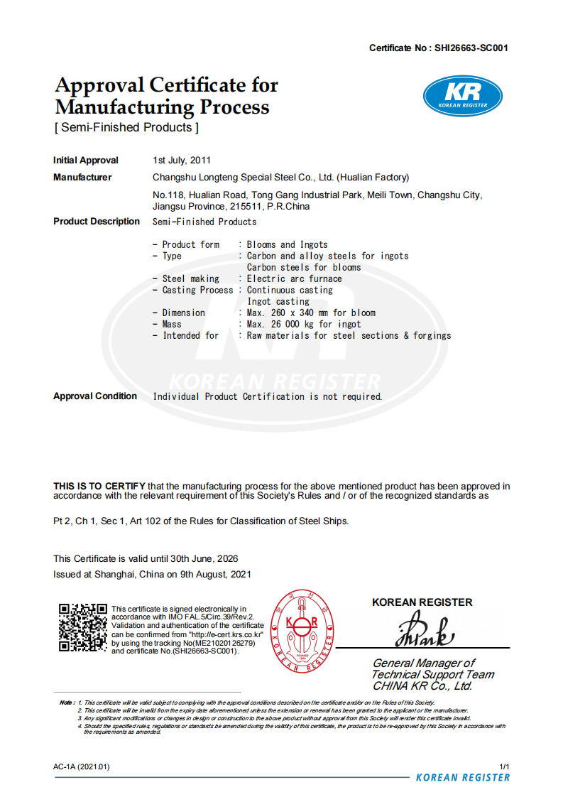 钢锭-KR韩国船级社证书-有效期2026.06.30-英文1张_01.png