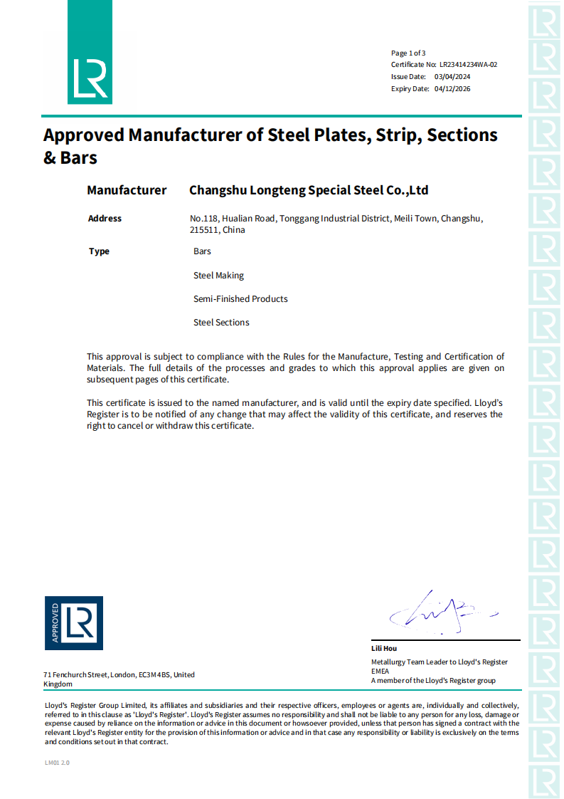 钢锭-LR英国船级社证书-船用型钢、钢锭、锚链钢-有效期2026.12.04-英文3张_01.png