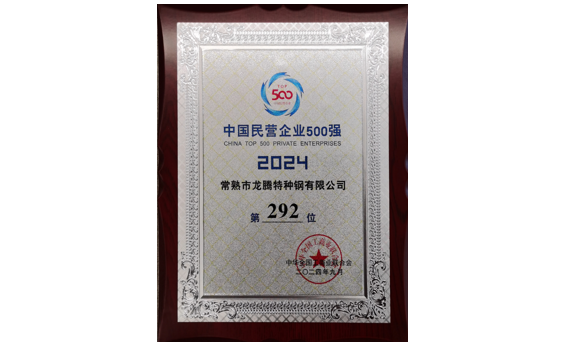 民营500.png